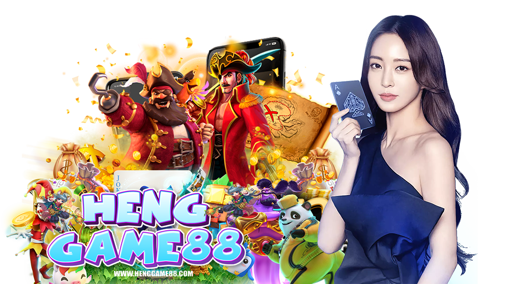 henggame88-ทางเข้า